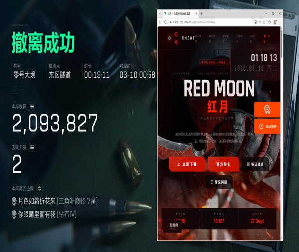 三角洲辅助画面增亮软件效果