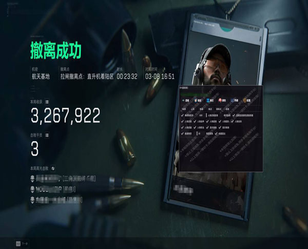 三角洲辅助画面增亮透视自瞄效果